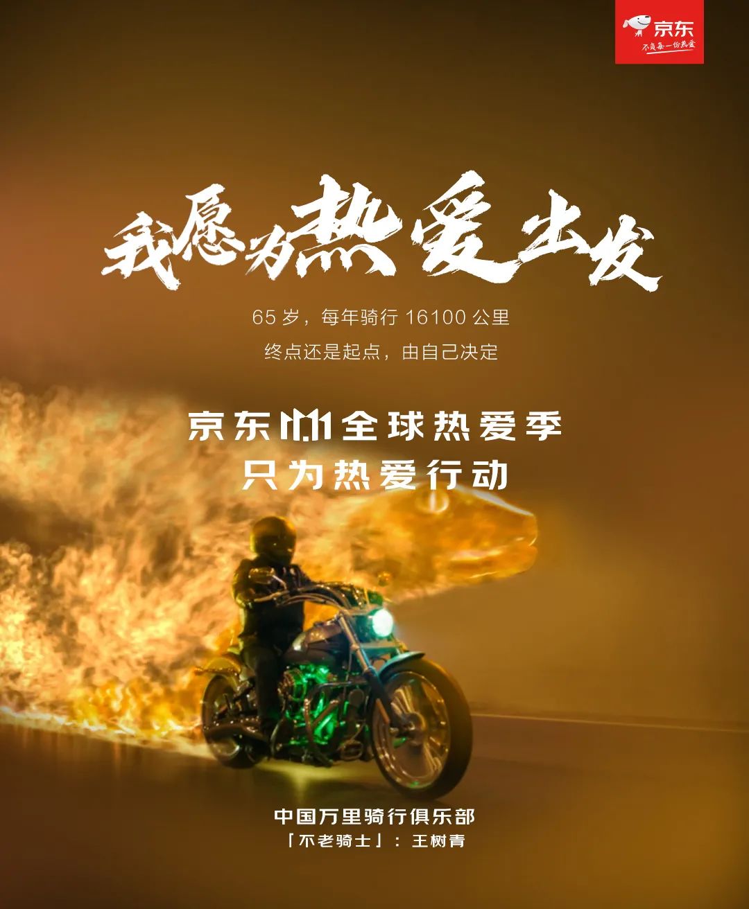 京東全新宣傳語(yǔ)，共進(jìn)步，自信成就未來(lái)，與京東一起開啟無(wú)限可能！