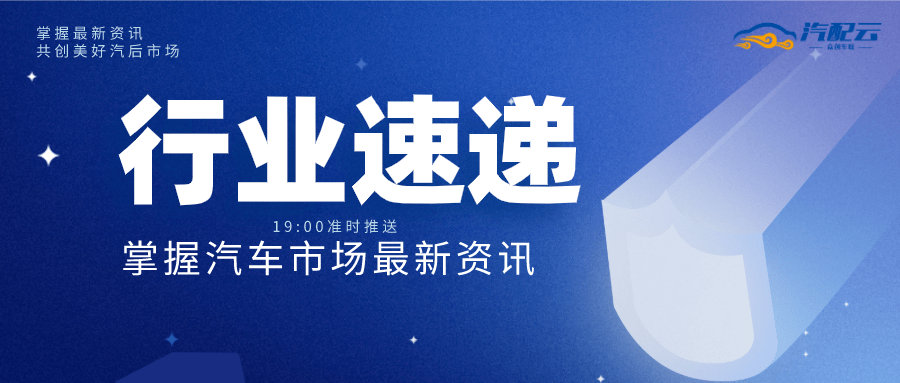 科技、經(jīng)濟(jì)與社會(huì)發(fā)展前沿動(dòng)態(tài)最新資訊速遞