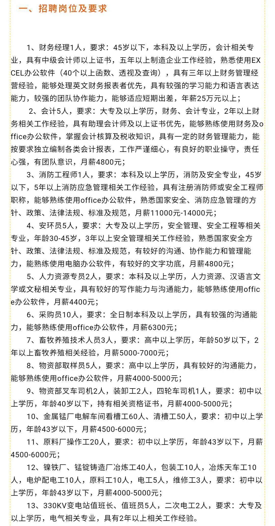 靈壽最新招聘，探索自然美景，尋找寧?kù)o樂(lè)園之旅