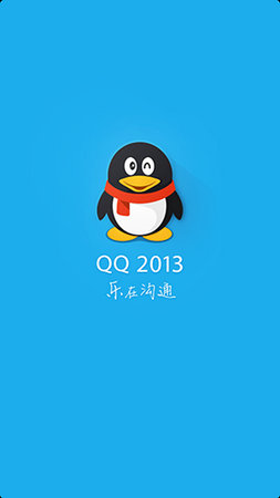 體驗全新功能，暢享溝通樂趣，下載2017年QQ最新版