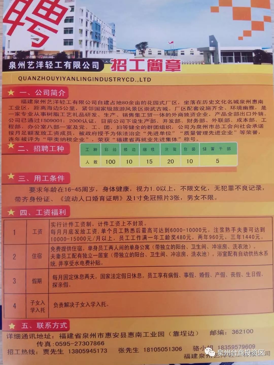 辦公設(shè)備租賃服務(wù) 第211頁
