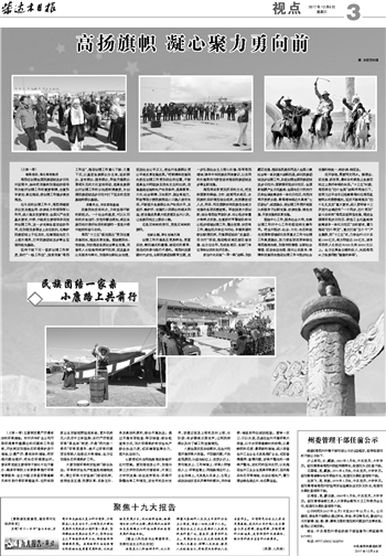 高郵日報(bào)公示最新干部信息，科技引領(lǐng)未來智慧點(diǎn)亮生活