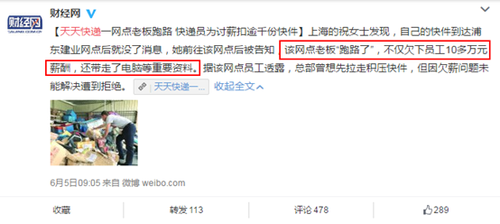 天天快遞革新體驗，科技引領未來最新資訊