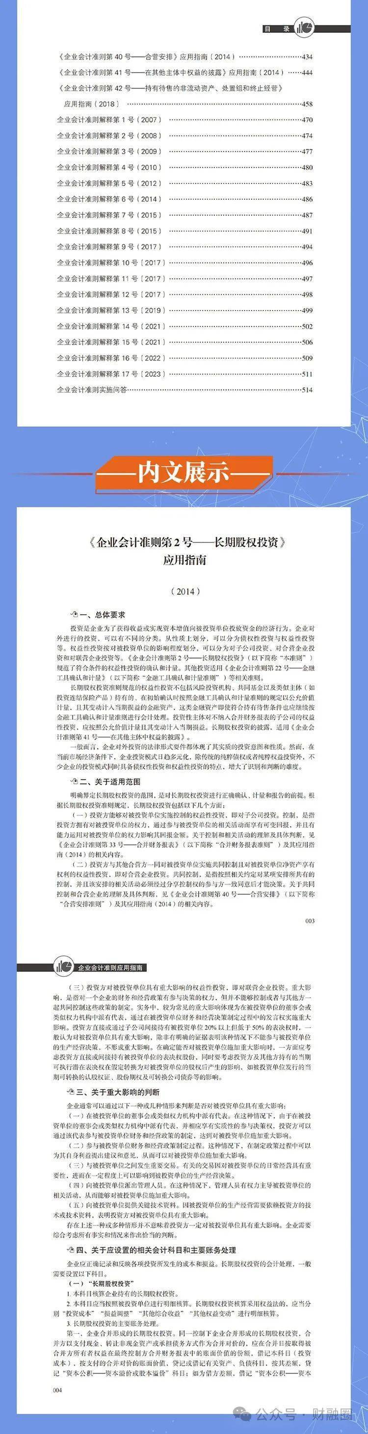 ＂2024精準(zhǔn)免費大全＂的：項目決策資料包括_Tablet1.35