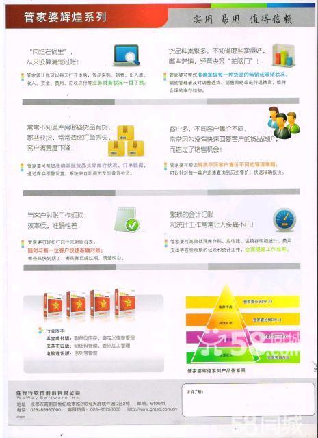 ＂7777788888管家婆免費＂的：科學(xué)解釋分析_影像版6.82