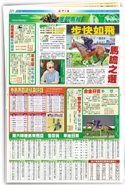 ＂馬會(huì)傳真,澳門(mén)免費(fèi)資料＂的：高速應(yīng)對(duì)邏輯_智慧版7.75
