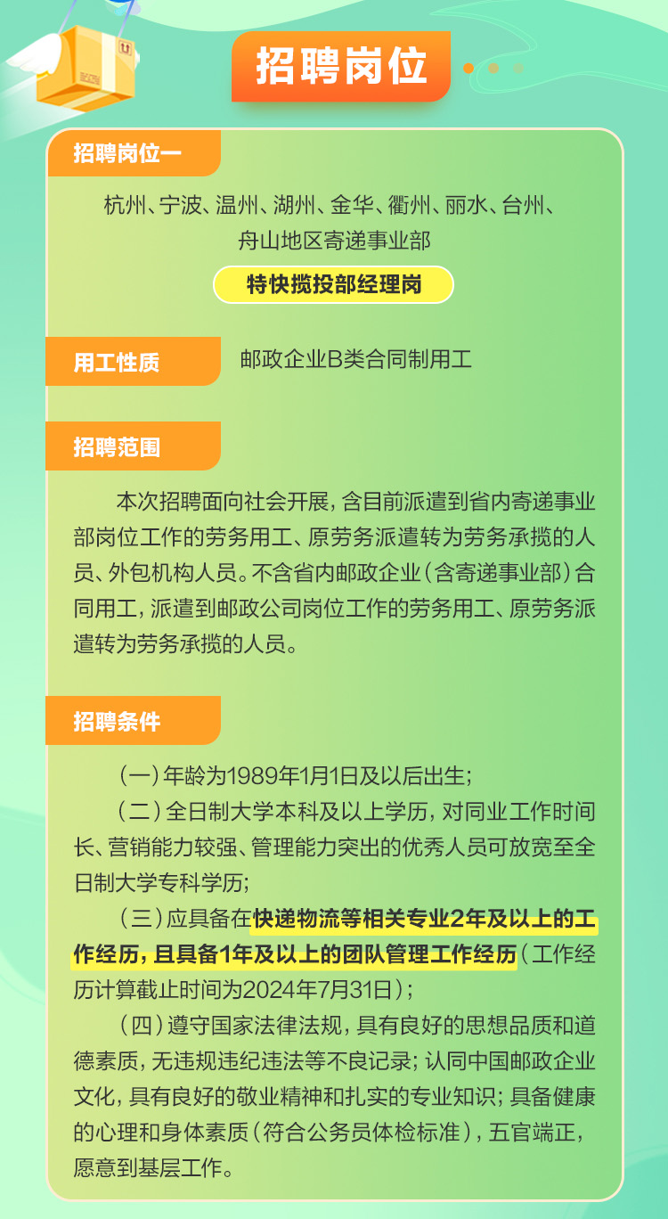 蘭溪最新招聘資訊，人才匯聚，共筑未來(lái)蘭溪之城