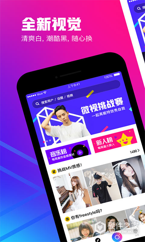 微視新版本，數(shù)字時代的影像革命新篇章