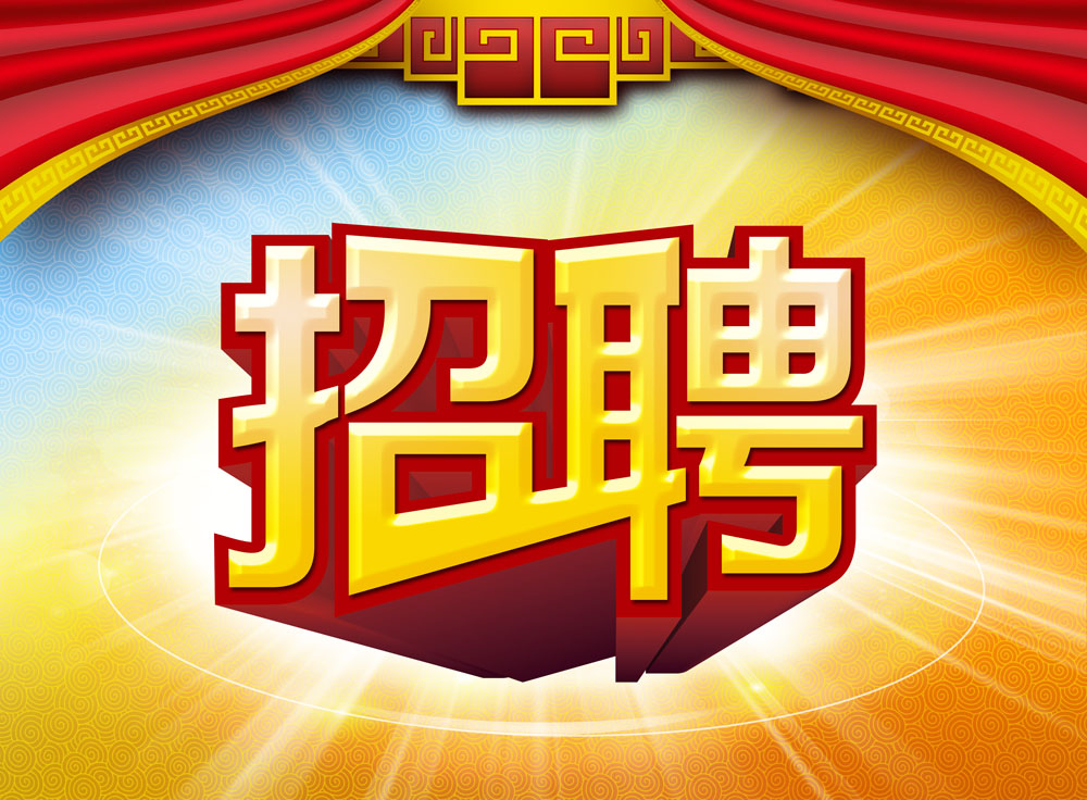孟州招聘資訊更新，引領(lǐng)招聘潮流，科技重塑未來招聘時(shí)代