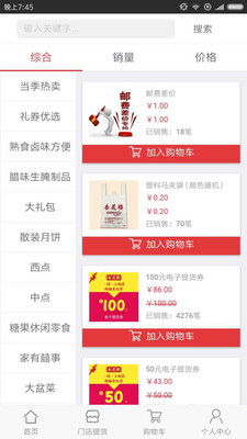 辦公設(shè)備銷售 第165頁
