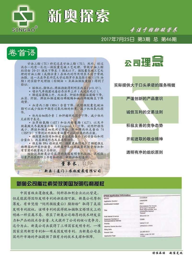 ＂2024新奧免費看的資料＂的：農林經(jīng)濟管理_投資版3.98