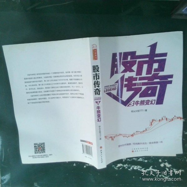 股票傳奇，小巷中的隱秘寶地探秘