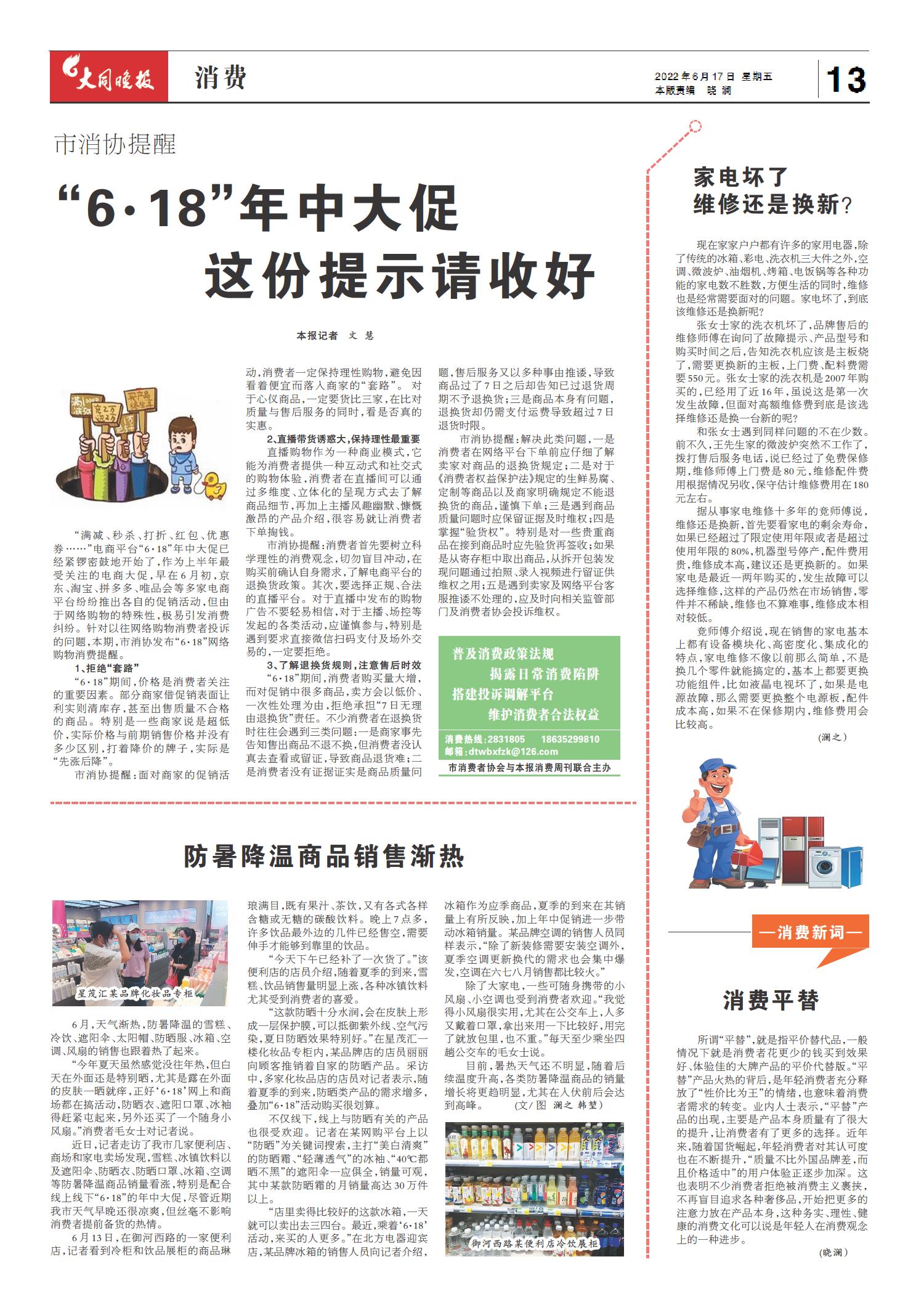 第27期最新資訊大揭秘！