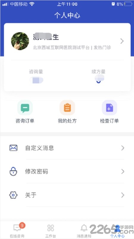 健康醫(yī)生APP最新版下載，守護健康的秘密花園，小巷中的健康守護神器