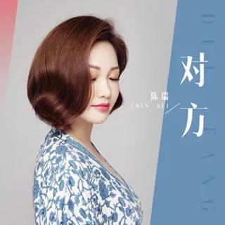 陳瑞最新歌曲,?? 陳瑞最新歌曲，帶你進(jìn)入音樂的新世界 ??
