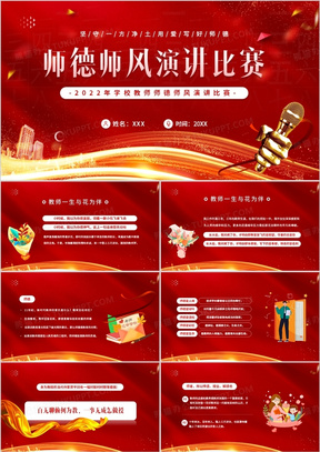 PPT演講比賽視頻，展示才華、提升技能的舞臺(tái)