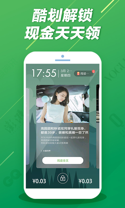 酷劃鎖屏最新版下載，個(gè)性化鎖屏體驗(yàn)的首選