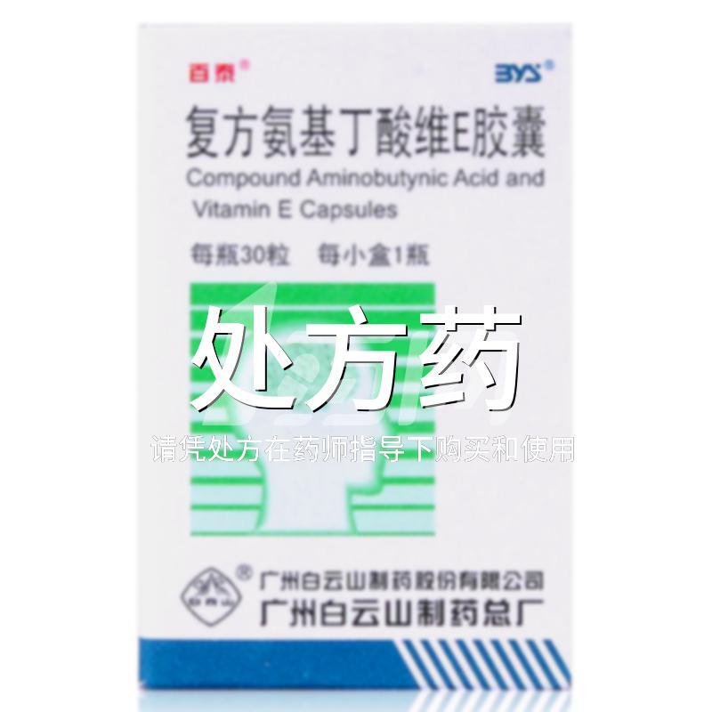 復(fù)方氨基丁酸維E膠囊，科技之光引領(lǐng)健康生活新紀(jì)元的價格解析