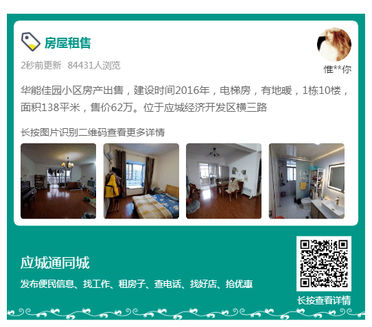 應(yīng)城租房網(wǎng)最新動(dòng)態(tài)，全方位指南助你探尋理想住所