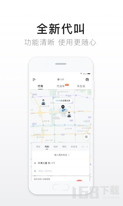 官網(wǎng)最新e代駕司機(jī)端，駕馭變化，成就自我夢(mèng)想之旅