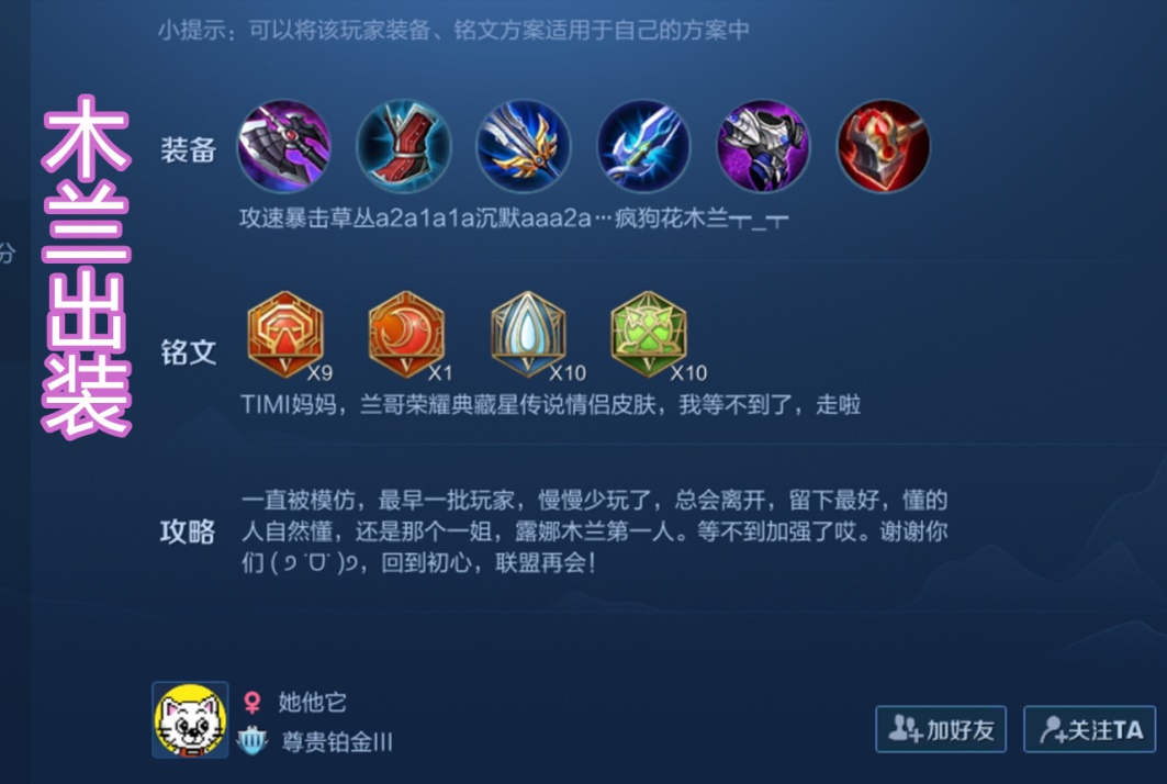 花木蘭最新出裝攻略，策略探討與實(shí)戰(zhàn)指南