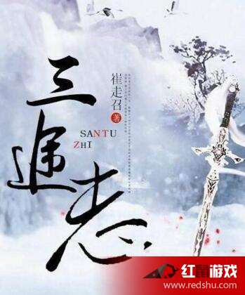 三途電視劇最新消息，期待與爭議并存