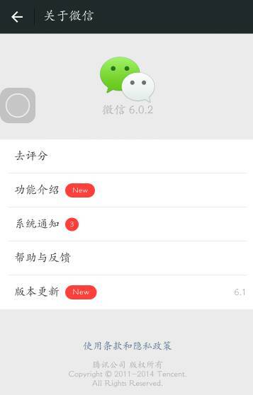 微信最新版本升級(jí)深度解析，利弊分析與個(gè)人觀點(diǎn)分享