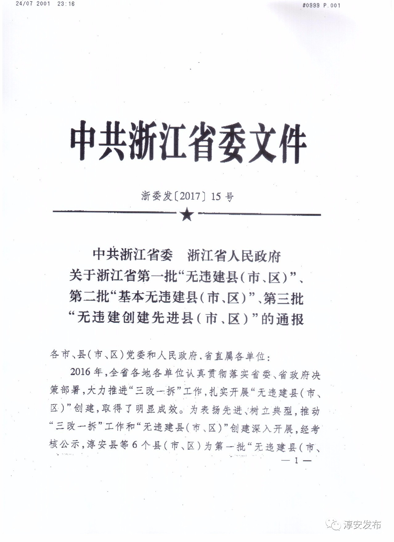 辦公設(shè)備租賃服務(wù) 第15頁
