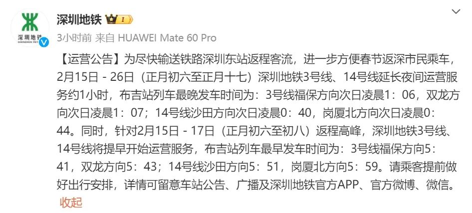 深惠四線最新發(fā)車時間，綠色之旅的心靈平靜探尋