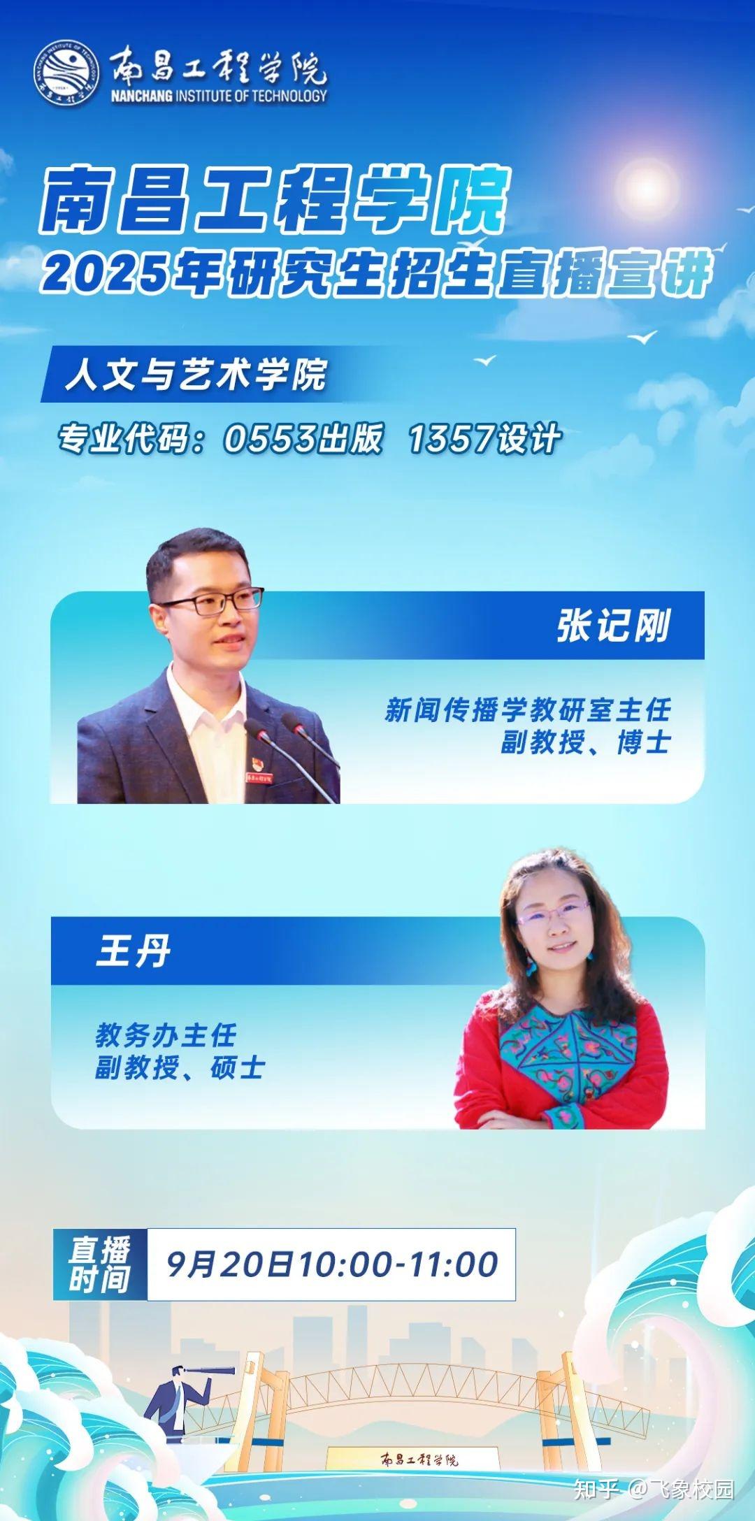 南昌工程學院最新高科技產(chǎn)品亮相，探索最新消息與成果展示