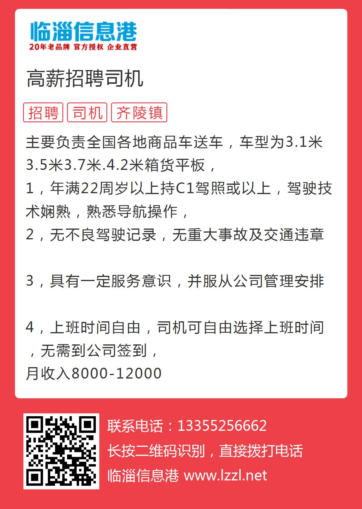 李哥莊司機最新招聘網(wǎng)，小巷中的職業(yè)機會與獨特小店之旅探索
