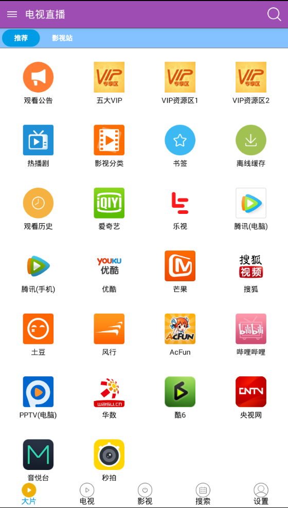 科技盛宴，電視直播最新版本下載，重新定義視聽體驗(yàn)