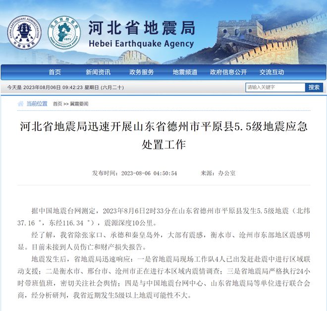 中國地震局最新消息，山東地區(qū)地震動態(tài)更新