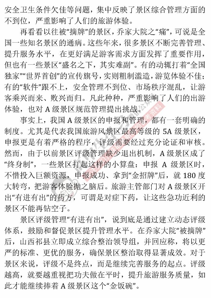 社會(huì)熱點(diǎn)深度剖析，最新時(shí)評(píng)解析