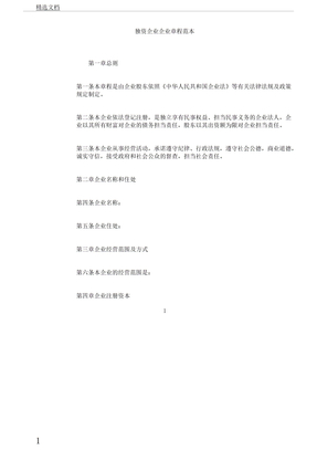 辦公設(shè)備租賃服務(wù) 第5頁