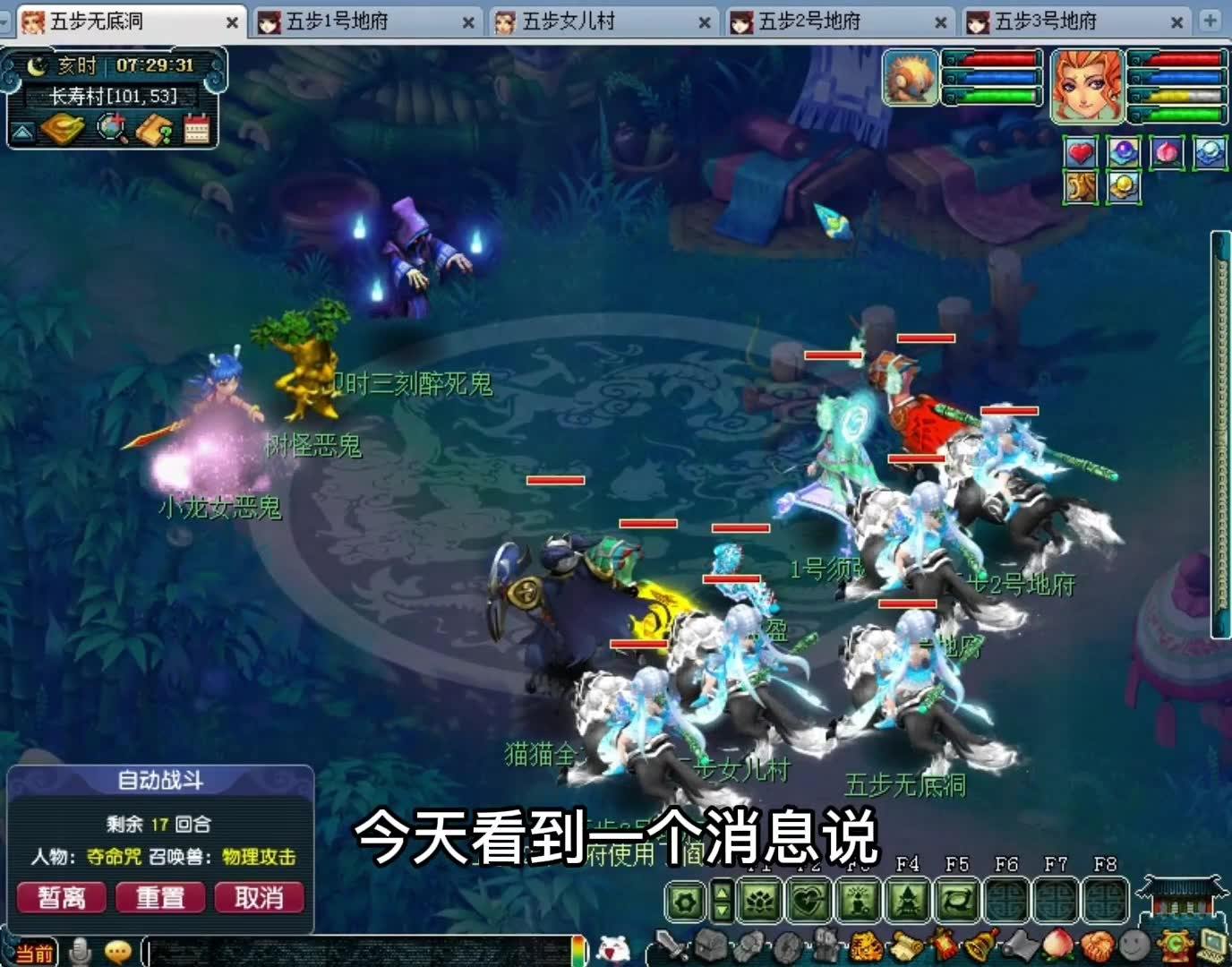 夢幻西游最新改動，自然美景的治愈之旅探索