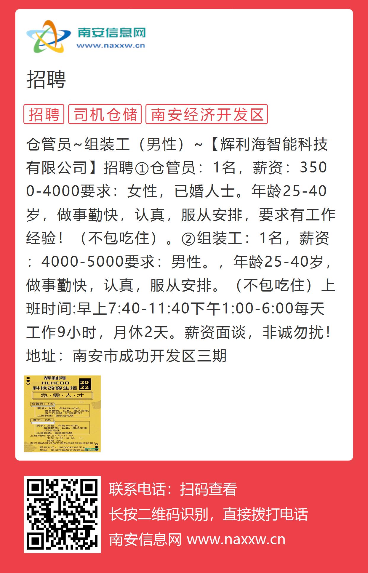 鋼管廠最新招工信息及應聘指南