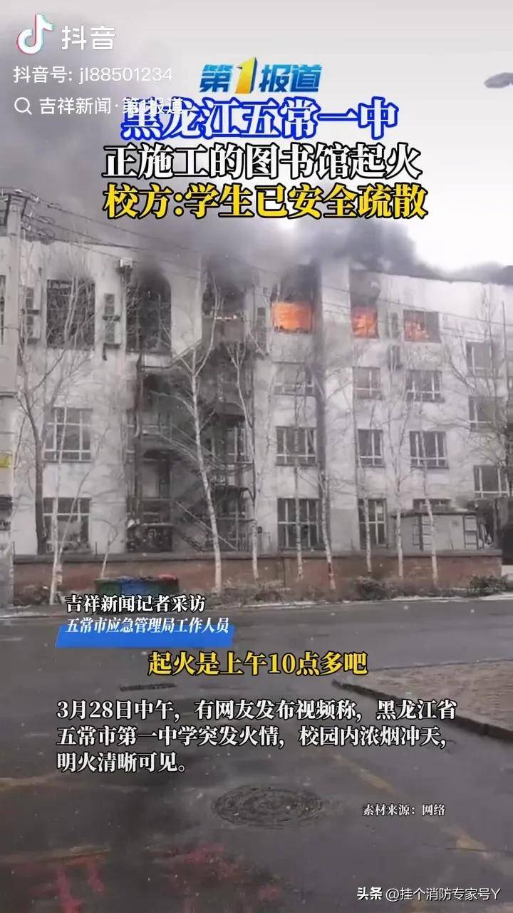 哈爾濱火災(zāi)實時更新，最新消息匯總??