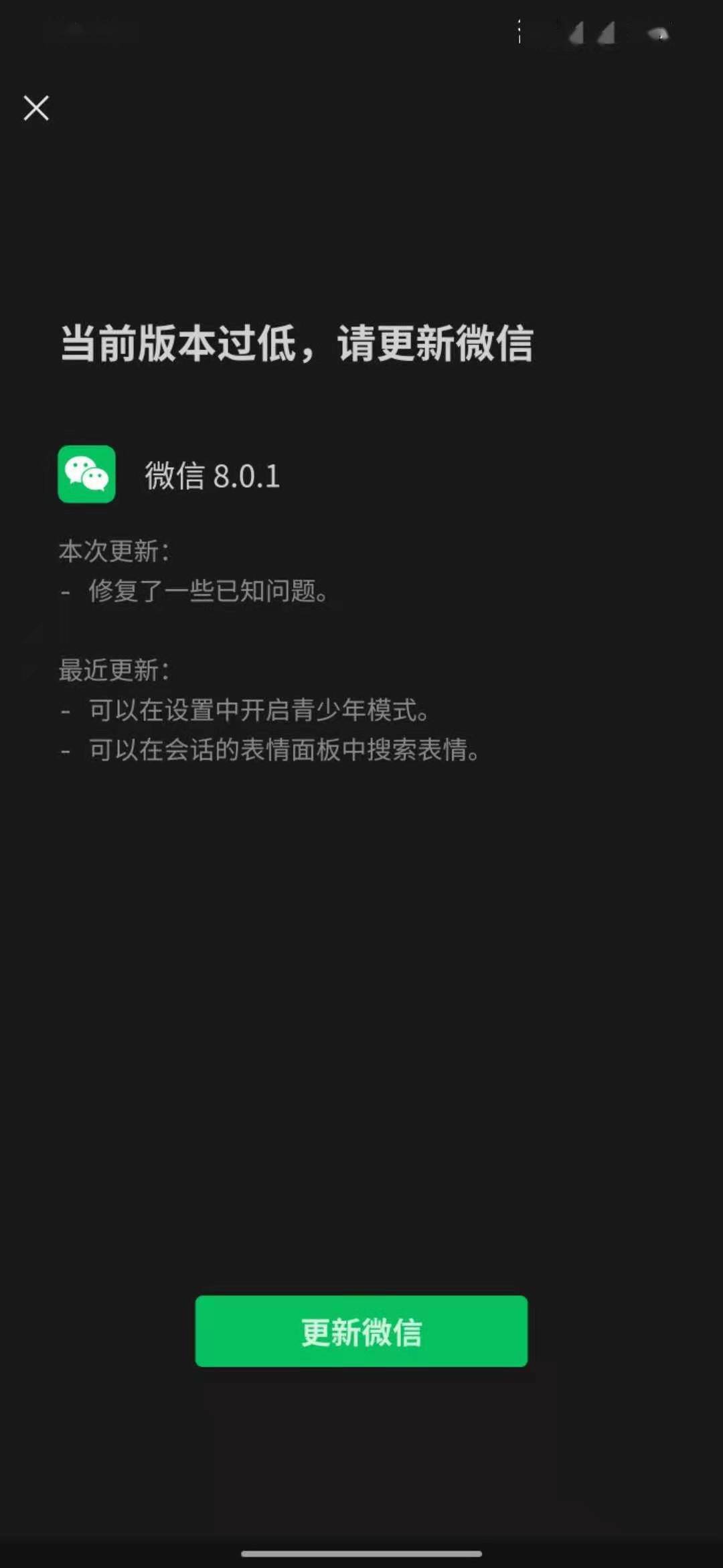 「小紅書教你升級微信到最新版，一步步操作指南??」