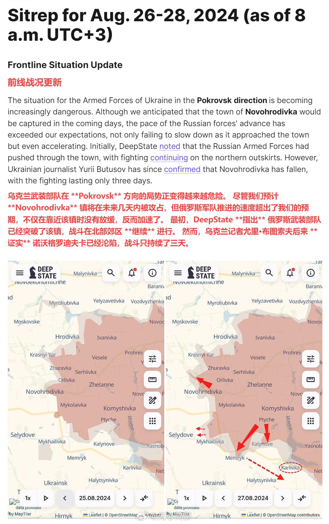 烏克蘭局勢(shì)最新動(dòng)態(tài)，自然美景背后的探索與挑戰(zhàn)