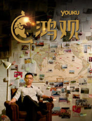 鴻觀最新，自然美景的治愈之旅探索