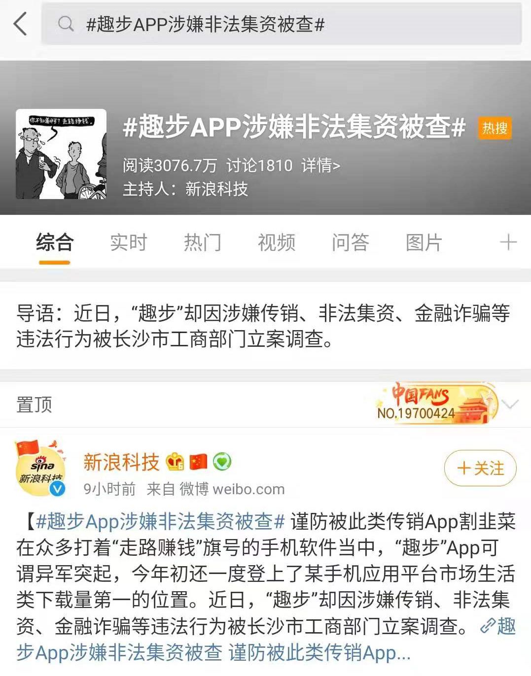 趣步最新動態(tài)，多維度解析現(xiàn)象級運動風潮