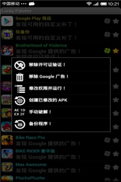 幸運破解器最新版揭秘，強大功能與優(yōu)勢概覽