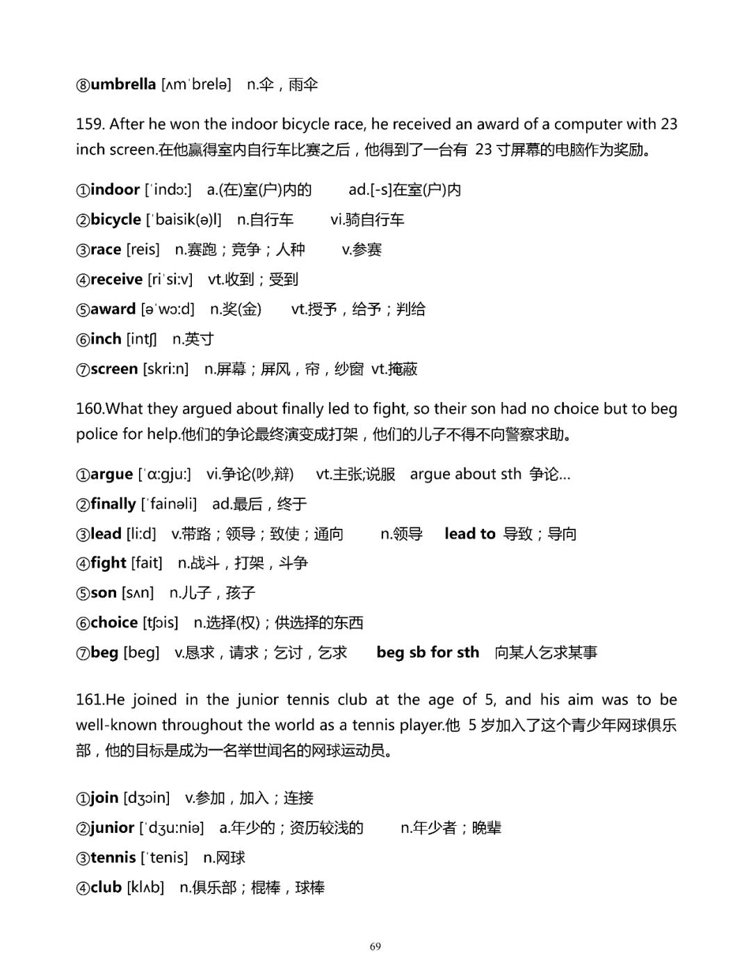 巷弄深處的隱藏寶藏，探尋特色小店的最新單詞奇妙之旅