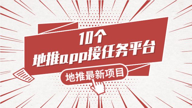 地推項(xiàng)目最新進(jìn)展，智能生活新紀(jì)元，重塑未來體驗(yàn)