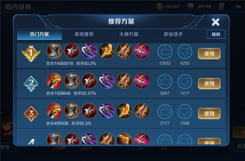 李元芳最新出裝攻略，游戲英雄時(shí)尚秀全解析