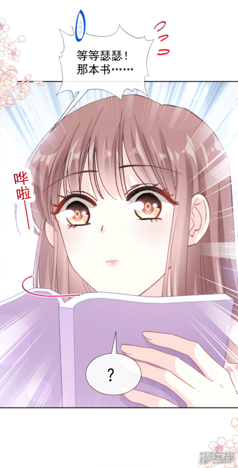 繁華都市甜蜜戀曲，總裁輕輕愛(ài)最新章節(jié)