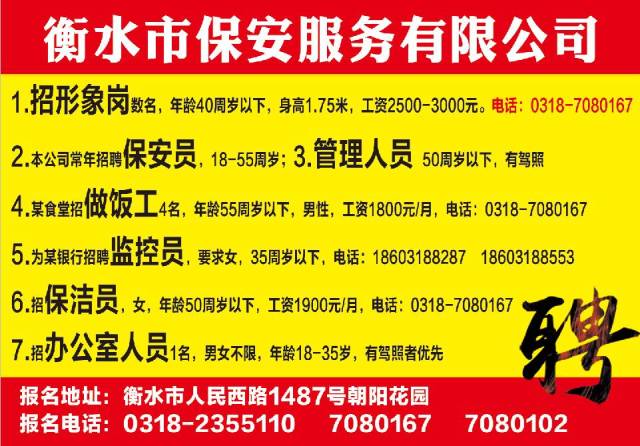 永年最新招聘信息及啟程探索自然美景旅行的啟程點(diǎn)
