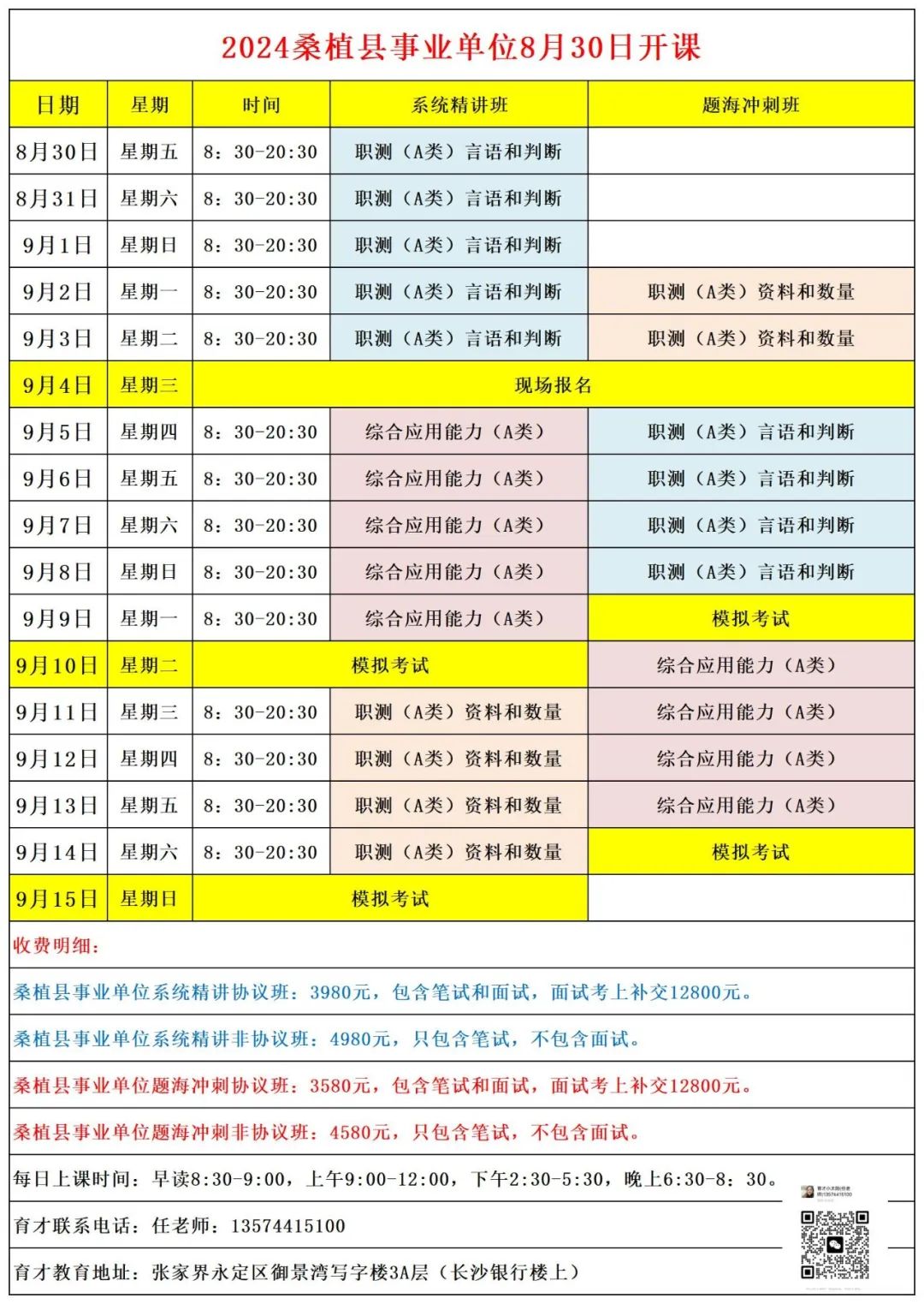 東安縣最新招聘，小巷深處的職業(yè)機遇等你來探索！
