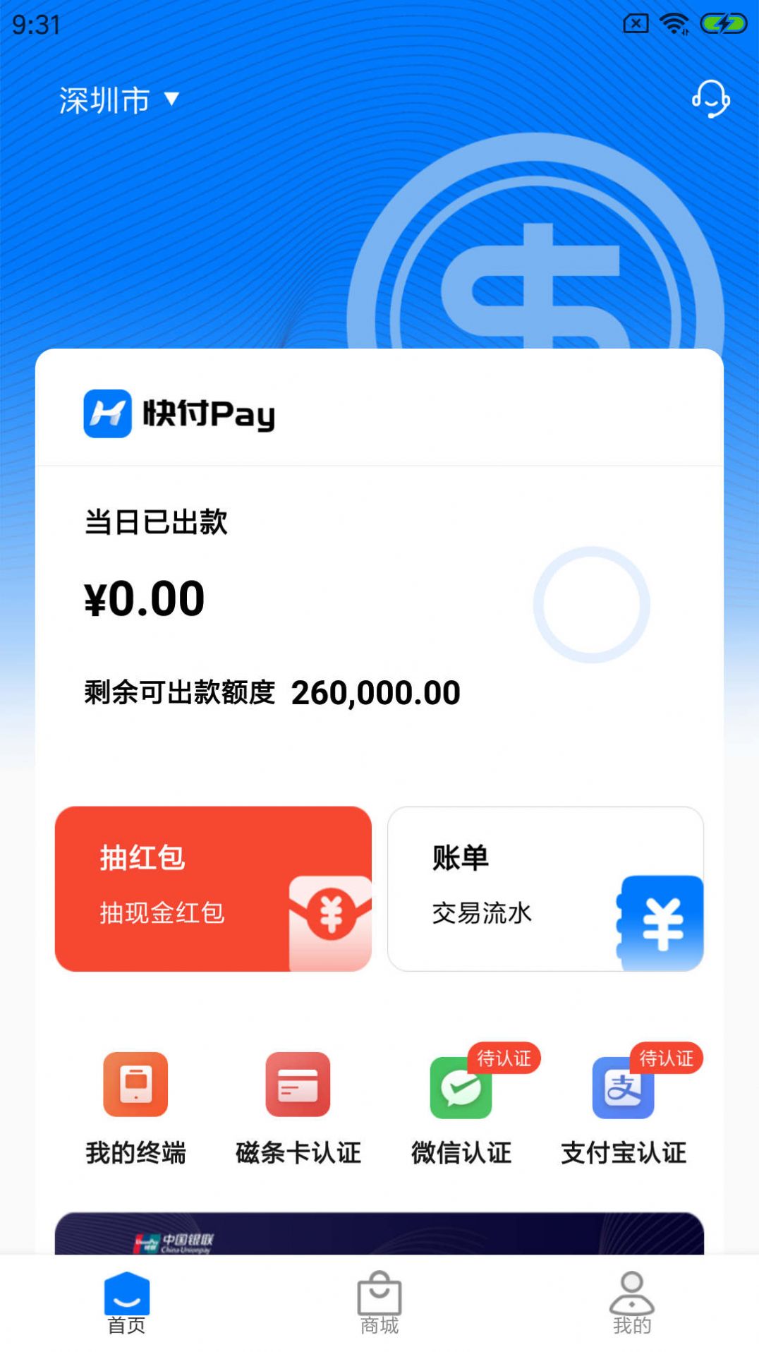 霹靂Pay最新版下載，金融科技的革新力量，快速安全體驗(yàn)新高度